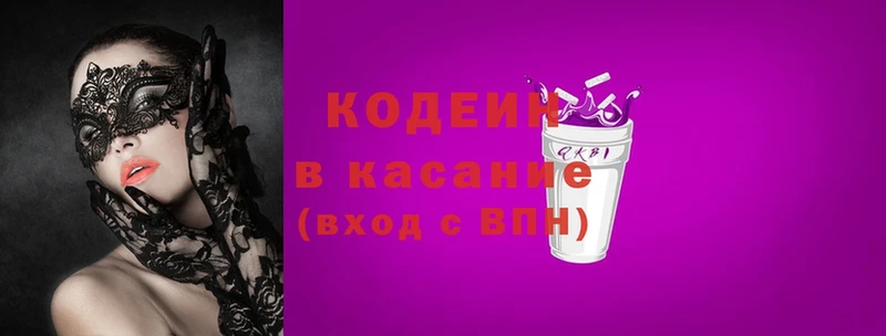 Кодеин напиток Lean (лин) Инза