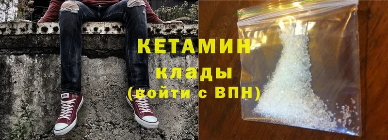 КЕТАМИН ketamine  Инза 